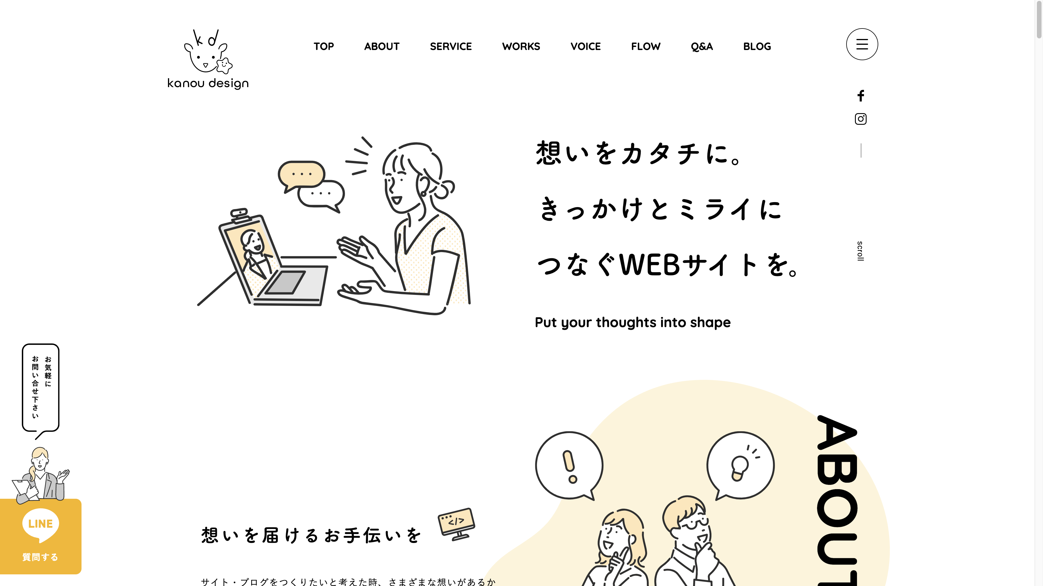 kanou designのサイトが完成いたしました。